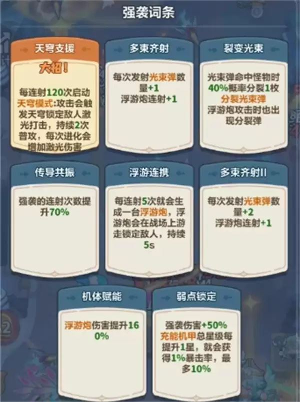 永远的蔚蓝星球主线288通关攻略分享
