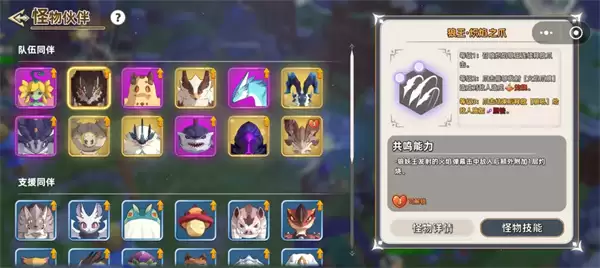 追迹迷城魔物最优成型支援搭配分享