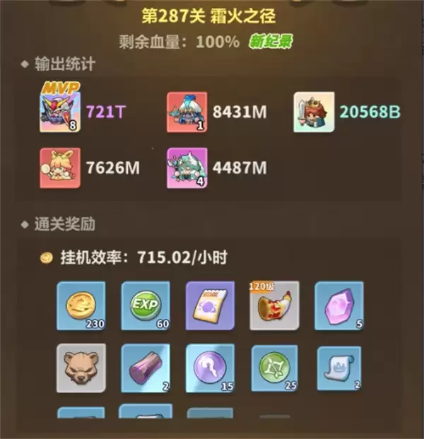 永远的蔚蓝星球主线287通关攻略分享