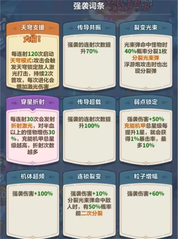 永远的蔚蓝星球主线287通关攻略分享