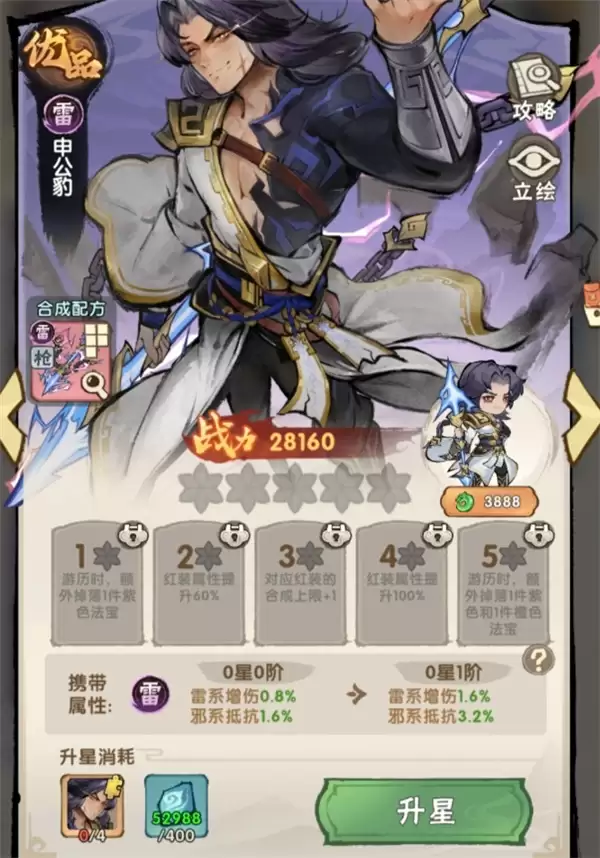 我要当老祖主线12-10雷系通关攻略