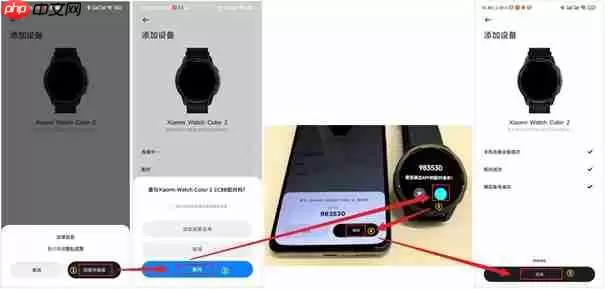 小米手表怎么连接手机?