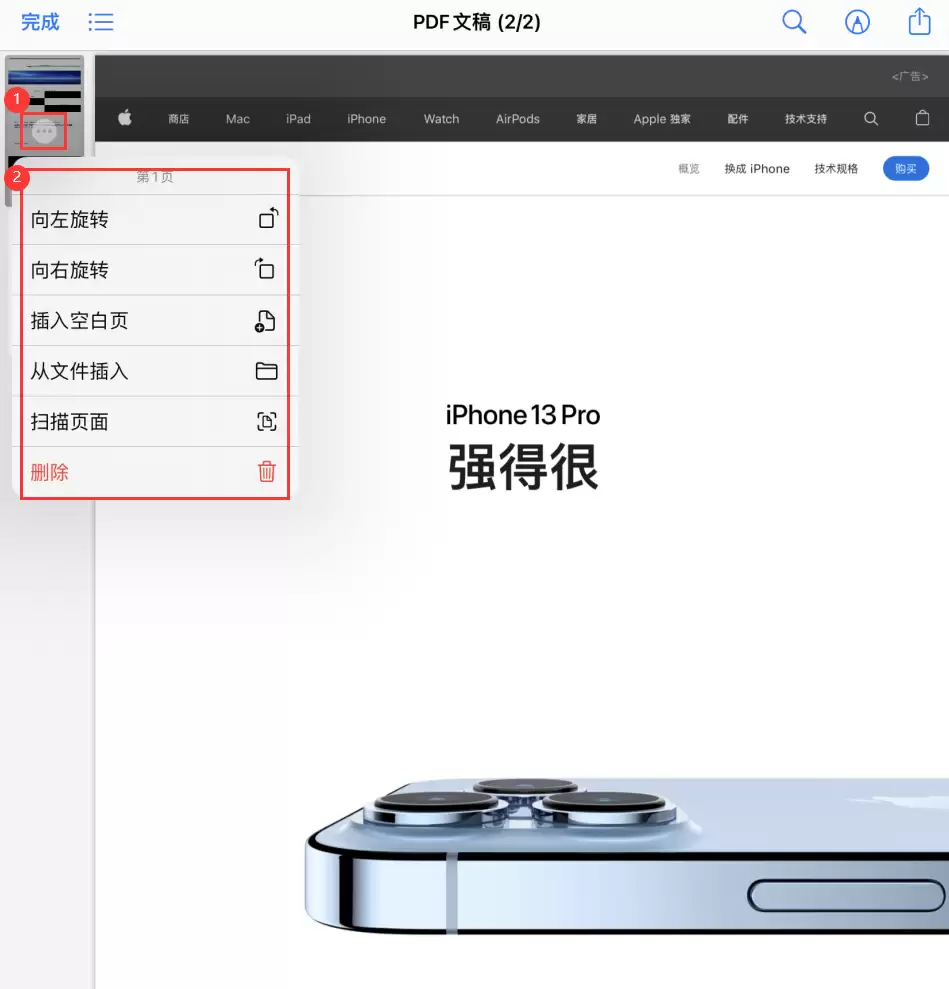 iOS 15 小技巧:在“文件”应用中编辑 PDF 文档 iOS 15 小技巧:在“文件”应用中编辑 PDF 文档