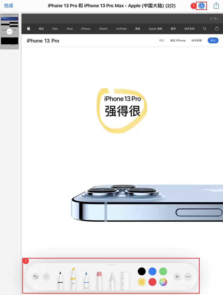 iOS 15 小技巧:在“文件”应用中编辑 PDF 文档 iOS 15 小技巧:在“文件”应用中编辑 PDF 文档