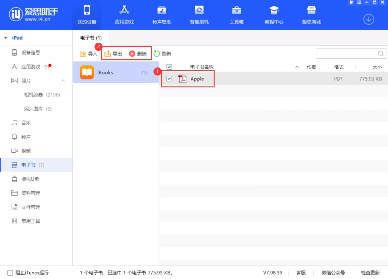 如何将电子书导入 iPhone 或 iPad?“图书”应用中查看不到是什么原因? 如何将电子书导入 iPhone 或 iPad?“图书”应用中查看不到是什么原因?