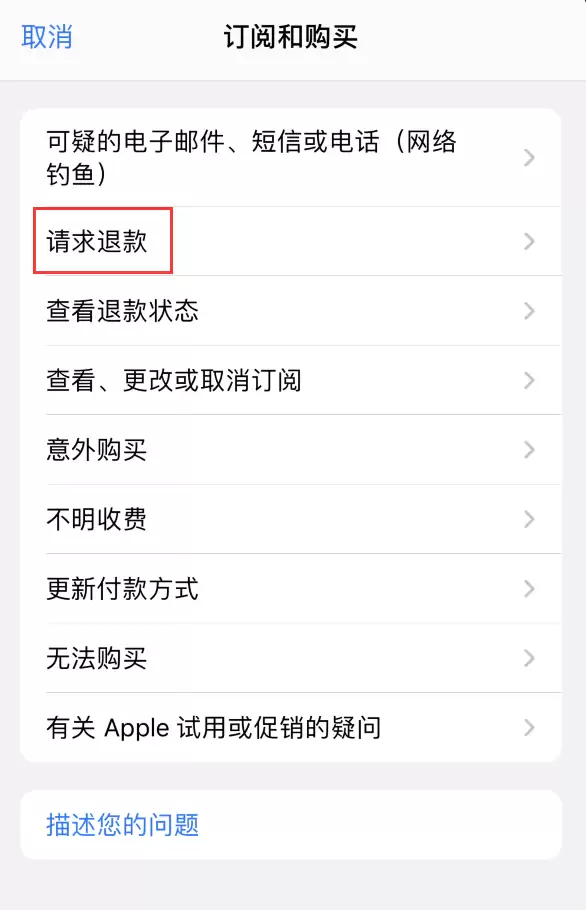 iPhone 订阅如何取消?如何避免被自动扣费? iPhone 订阅如何取消?如何避免被自动扣费?