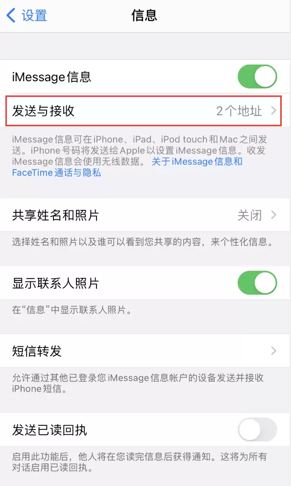 iPhone 家庭 App 总收到垃圾广告,如何解决? iPhone 家庭 App 总收到垃圾广告,如何解决?