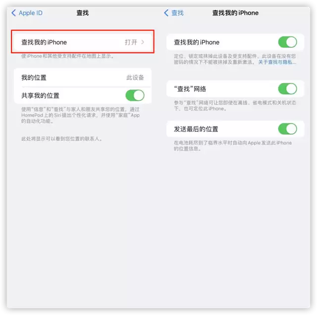 iOS 15 中值得注意的重要功能:防止 iPhone 丢失 iOS 15 中值得注意的重要功能:防止 iPhone 丢失