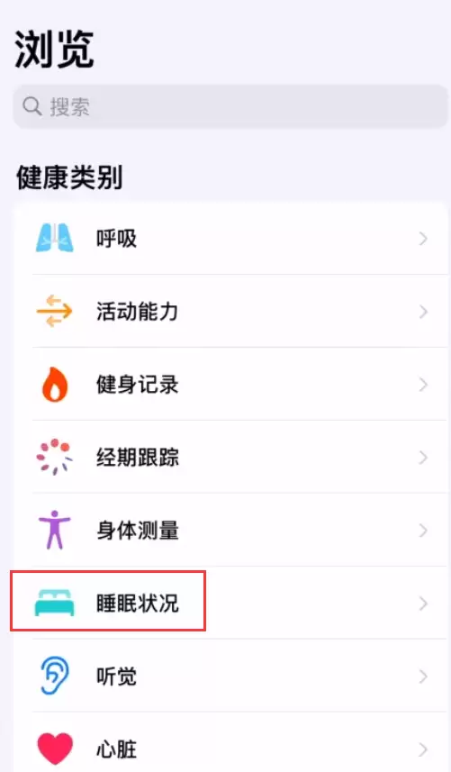 如何在 iPhone 上设置助眠快捷指令? 如何在 iPhone 上设置助眠快捷指令?