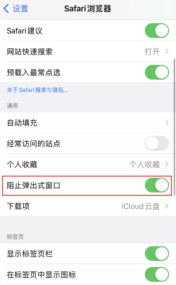 iPhone 使用技巧:在 Safari 浏览器中隐藏广告和干扰信息 iPhone 使用技巧:在 Safari 浏览器中隐藏广告和干扰信息