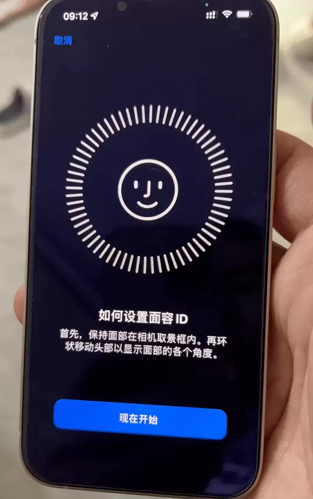 苹果iOS15.4口罩解锁功能设置教程 苹果iOS15.4口罩解锁功能设置教程