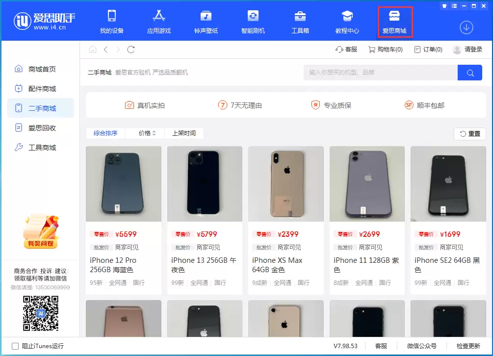 iPhone13降价了吗?现在入手合适吗? iPhone13降价了吗?现在入手合适吗?