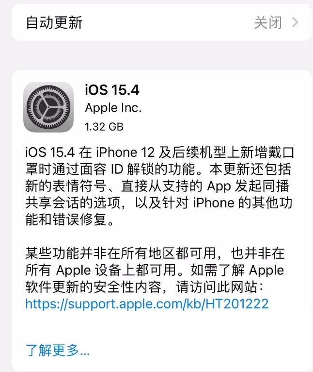哪些机型不建议升级iOS 15.4? 哪些机型不建议升级iOS 15.4?
