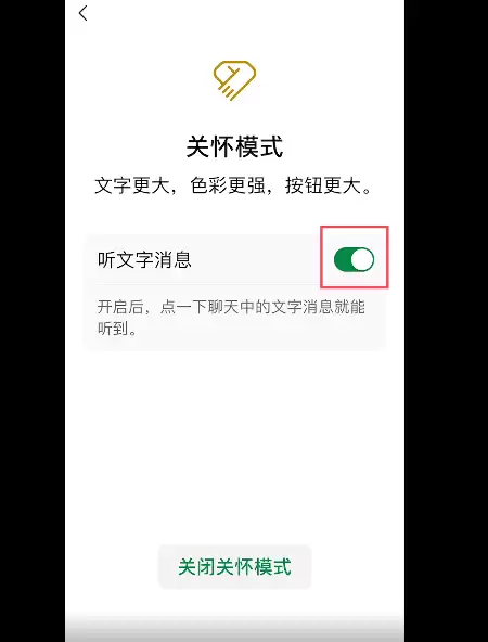 iPhone13如何开启微信关怀模式? iPhone13如何开启微信关怀模式?