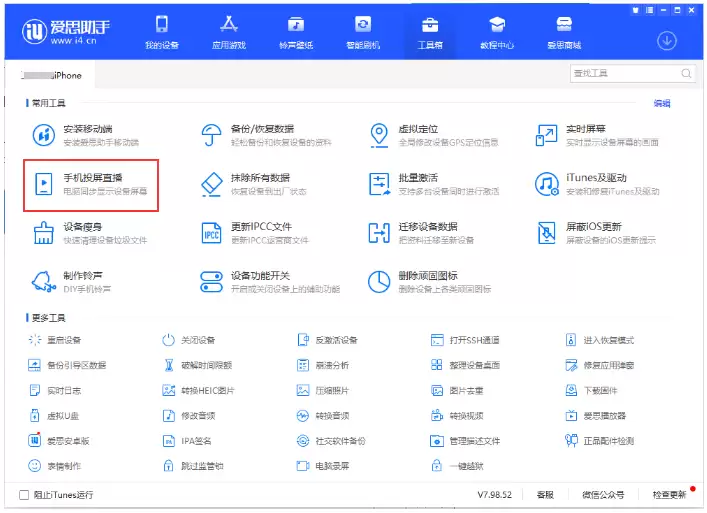 iOS15投屏问题,iOS15投屏不能用怎么办? iOS15投屏问题,iOS15投屏不能用怎么办?