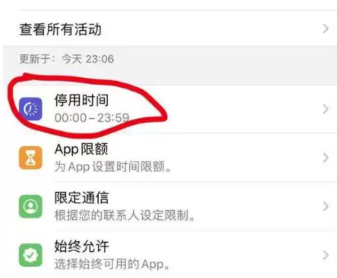 iPhone 13如何设置屏幕使用时间? iPhone 13如何设置屏幕使用时间?