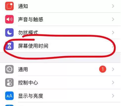 iPhone 13如何设置屏幕使用时间? iPhone 13如何设置屏幕使用时间?