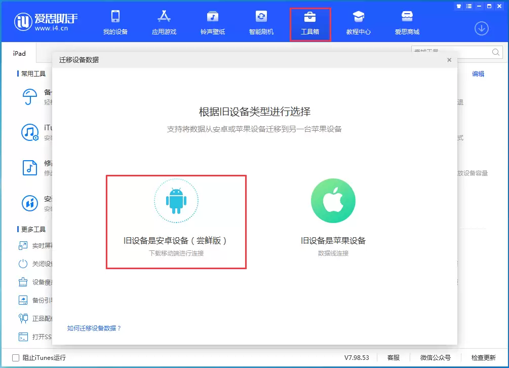 如何把安卓手机的数据迁移到iPhone13上? 如何把安卓手机的数据迁移到iPhone13上?