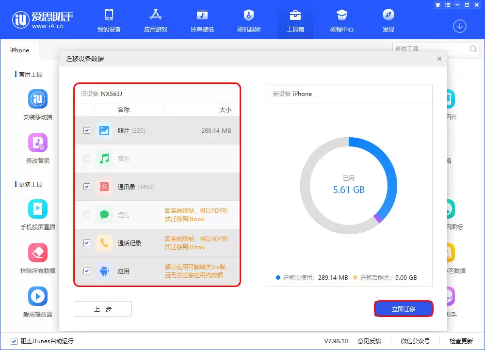 如何把安卓手机的数据迁移到iPhone13上? 如何把安卓手机的数据迁移到iPhone13上?
