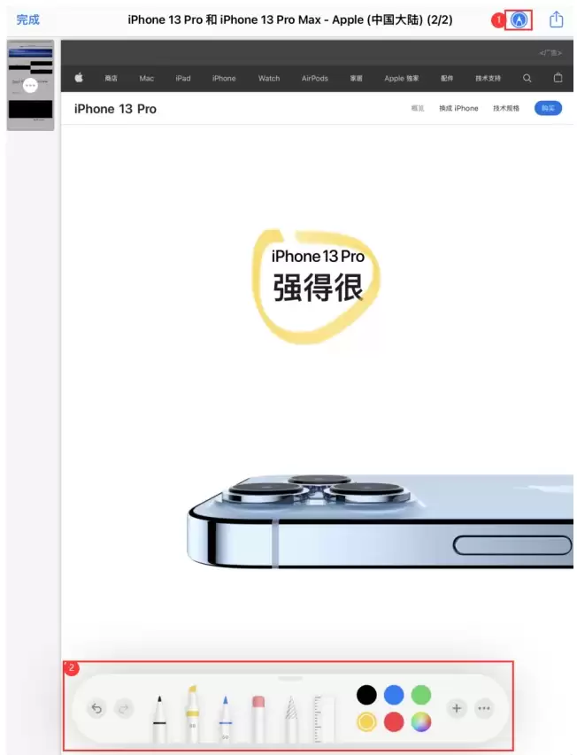 如何在iOS 15中编辑PDF文档? 如何在iOS 15中编辑PDF文档?