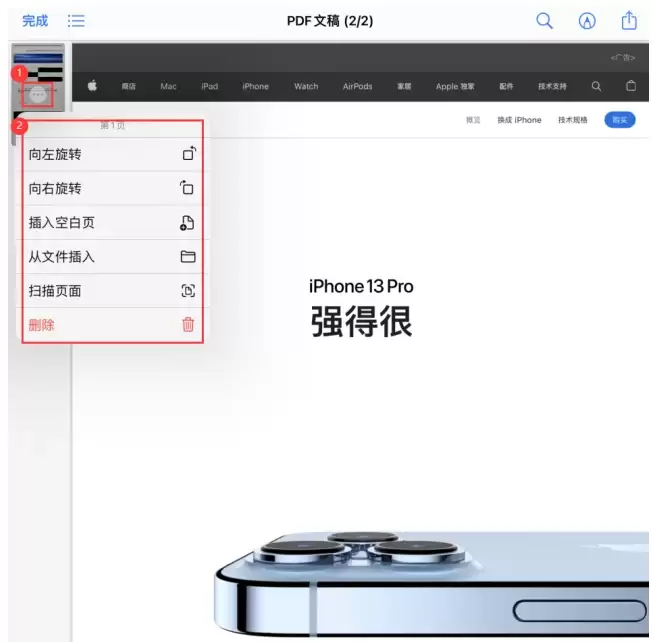 如何在iOS 15中编辑PDF文档? 如何在iOS 15中编辑PDF文档?