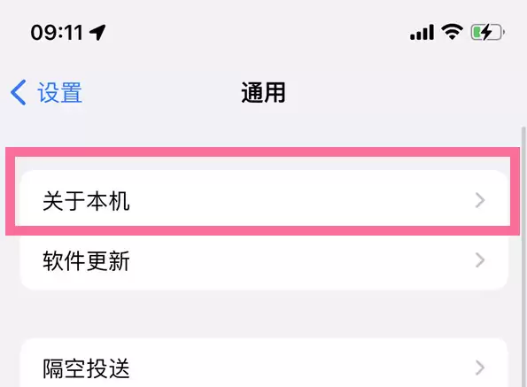 iPhone 13热点名字设置教程 iPhone 13热点名字设置教程