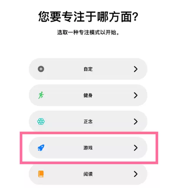 iPhone 13有游戏专注模式吗?如何开启? iPhone 13有游戏专注模式吗?如何开启?