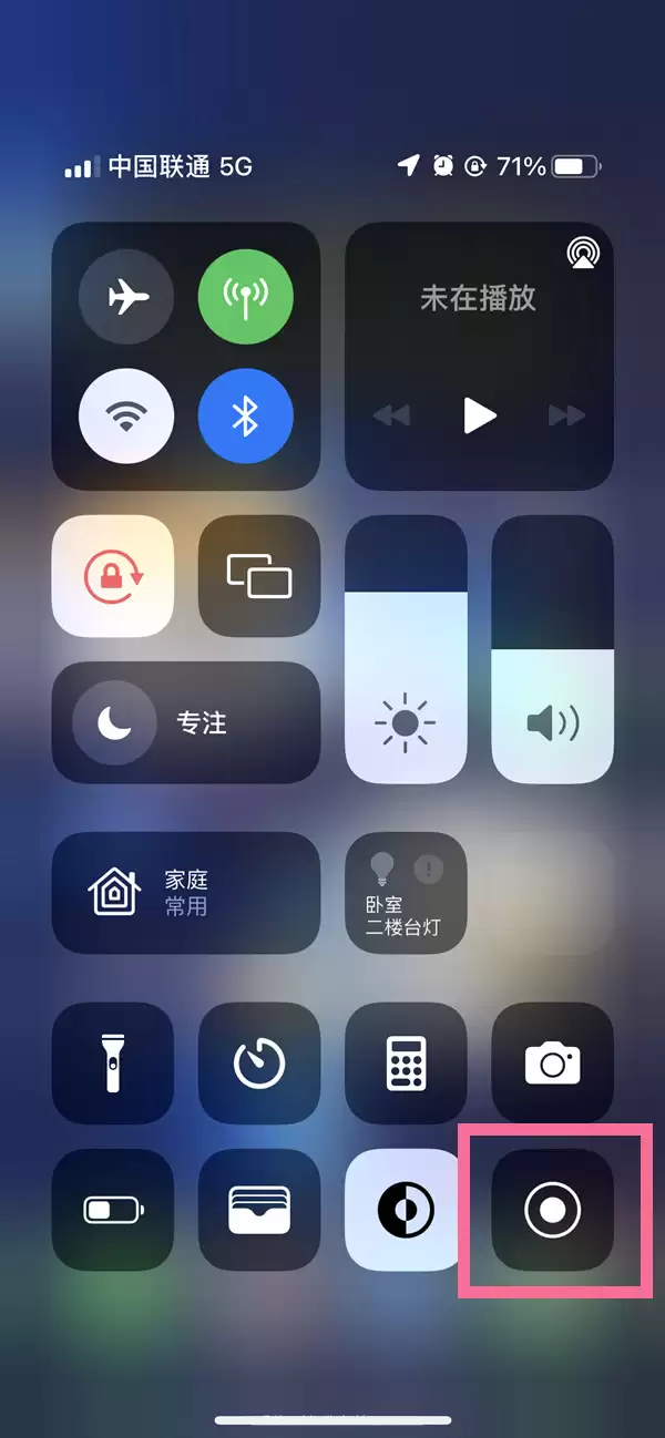iPhone 13可以录屏吗？iPhone 13屏幕录制方法教程