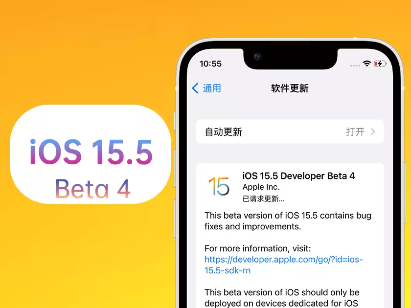 iOS 15.5 Beta4好用吗?iOS 15.5 Beta4优缺点汇总 iOS 15.5 Beta4好用吗?iOS 15.5 Beta4优缺点汇总