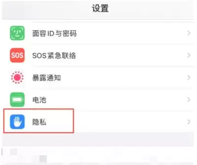 iPhone 13 关闭个性化广告方法教程 iPhone 13 关闭个性化广告方法教程
