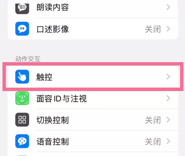 3D Touch有什么用?iPhone13有3D Touch吗? 3D Touch有什么用?iPhone13有3D Touch吗?