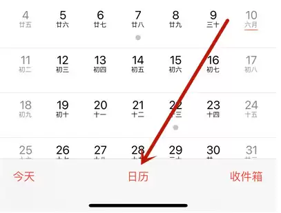 iPhone 13手机如何删除日历广告? iPhone 13手机如何删除日历广告?
