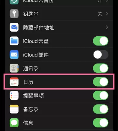 iPhone 13手机如何删除日历广告? iPhone 13手机如何删除日历广告?