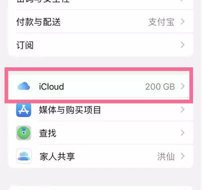 iPhone 13手机如何删除日历广告? iPhone 13手机如何删除日历广告?