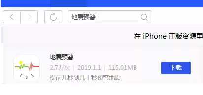 iPhone13如何开启地震预警? iPhone13如何开启地震预警?