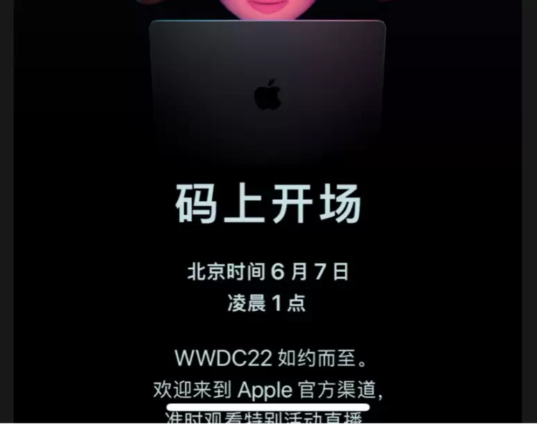 WWDC22神秘编码是什么意思?WWDC22日程表怎么安排? WWDC22神秘编码是什么意思?WWDC22日程表怎么安排?