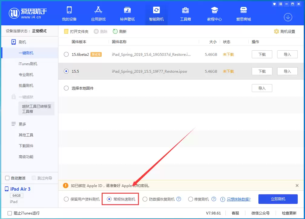 iOS 16耗电吗?iOS 16续航怎么样? iOS 16耗电吗?iOS 16续航怎么样?