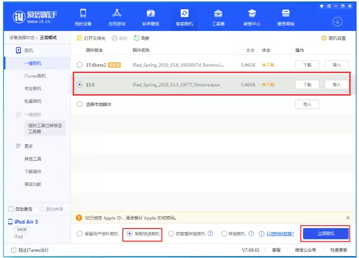 iOS 16降级iOS 15.5方法教程 iOS 16降级iOS 15.5方法教程