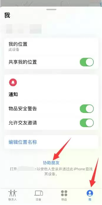 丢失的iPhone13关机后可以查看定位吗? 丢失的iPhone13关机后可以查看定位吗?