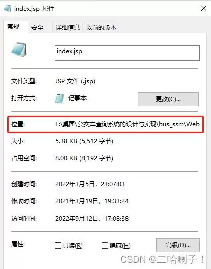 IDEA启动后控制台不报错,但是页面访问404的解决方案