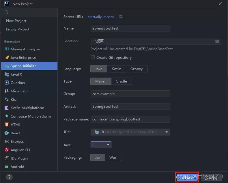 SpringBoot项目构建的实现过程