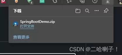 SpringBoot项目构建的实现过程