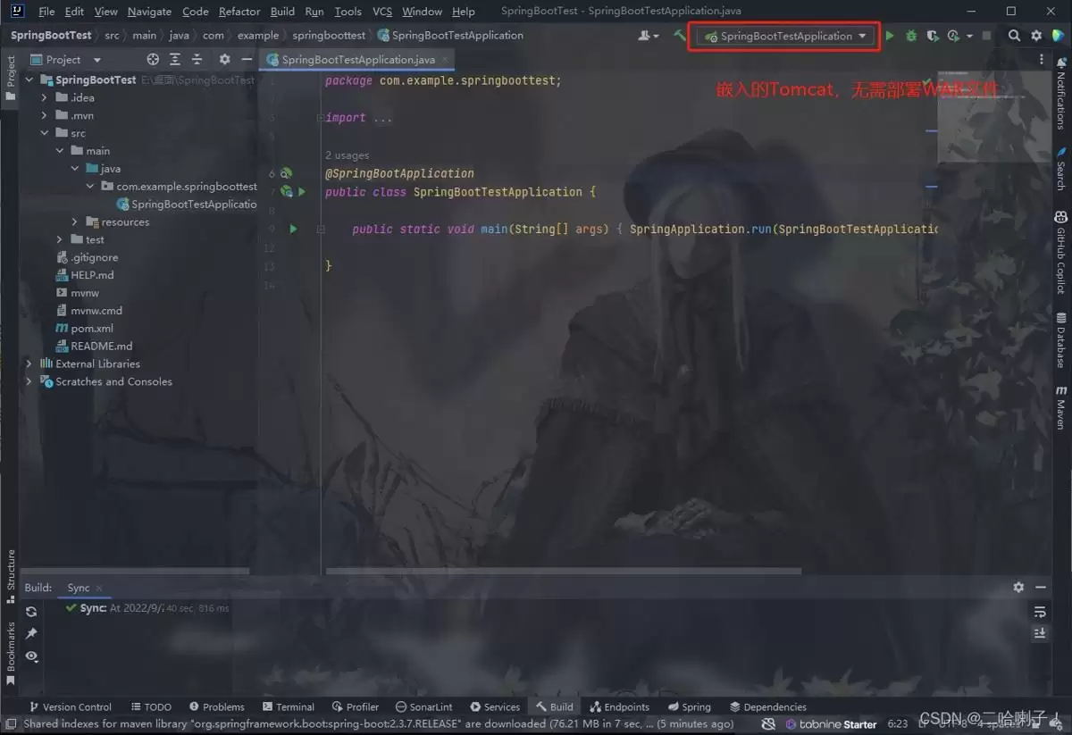 SpringBoot项目构建的实现过程