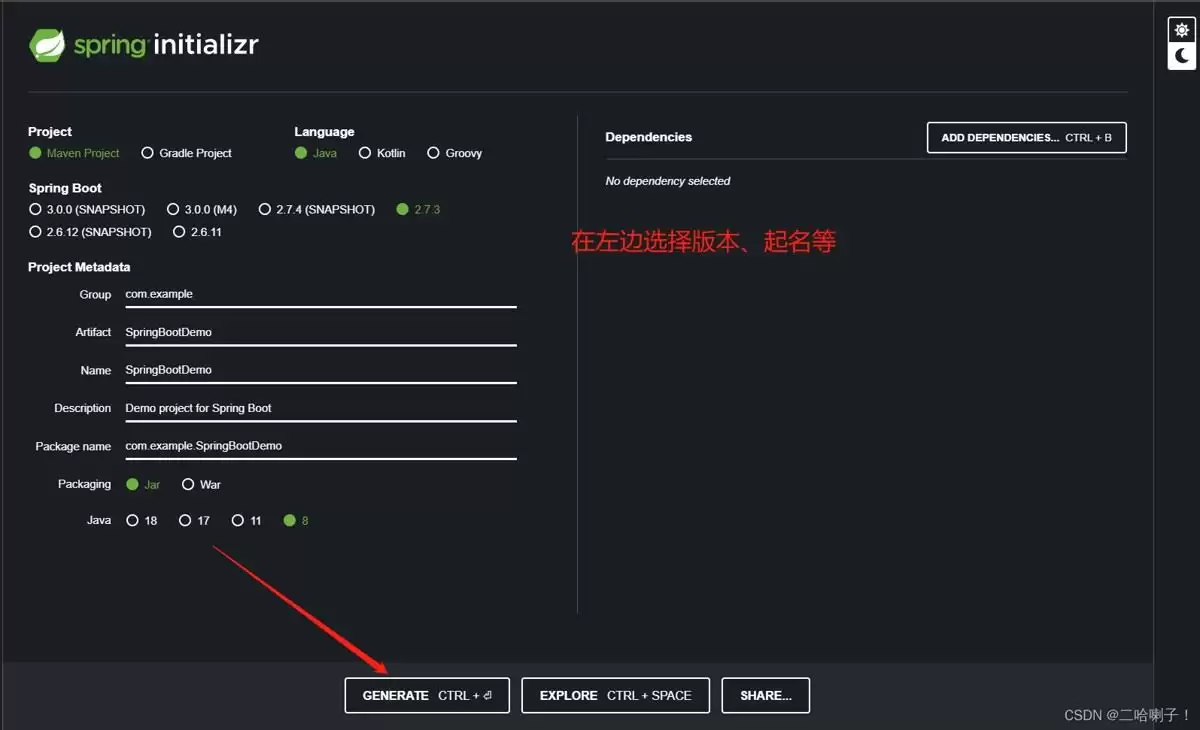 SpringBoot项目构建的实现过程