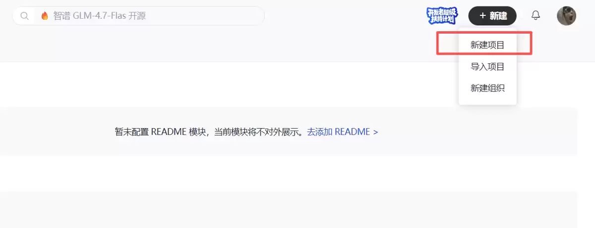 使用IDEA如何将本地代码上传到GitCode