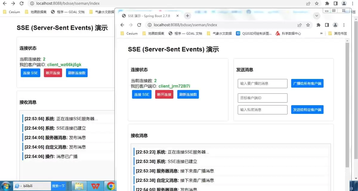 SpringBoot2.7.8原生SSE服务端开发实战指南
