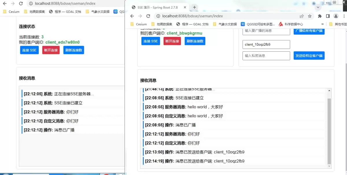 SpringBoot2.7.8原生SSE服务端开发实战指南