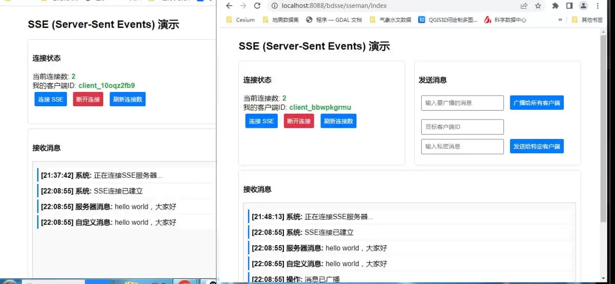 SpringBoot2.7.8原生SSE服务端开发实战指南