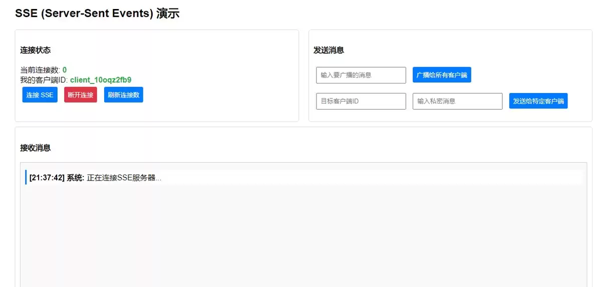 SpringBoot2.7.8原生SSE服务端开发实战指南