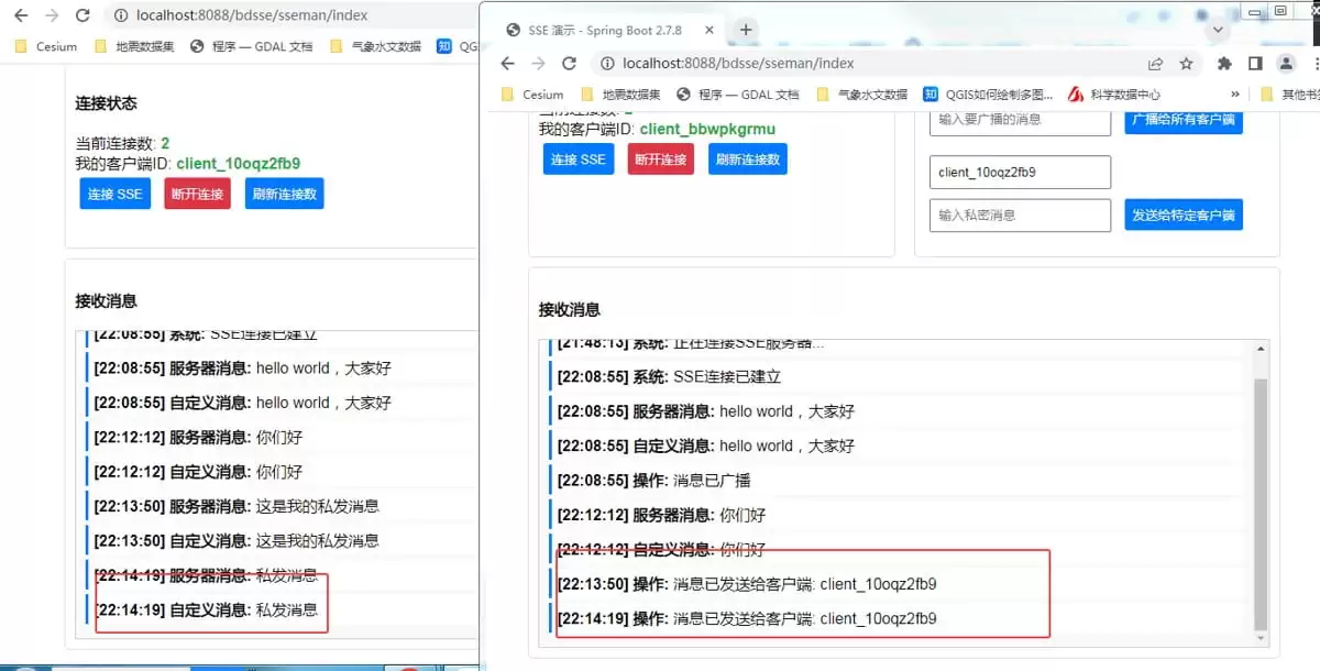 SpringBoot2.7.8原生SSE服务端开发实战指南